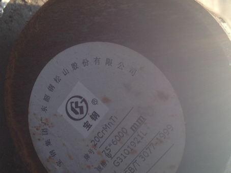 普陀20CrMnTi合金结构钢
