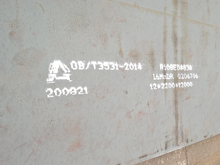 普陀容器板-16MnDR